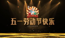 五一视频,五一假期精彩瞬间回顾